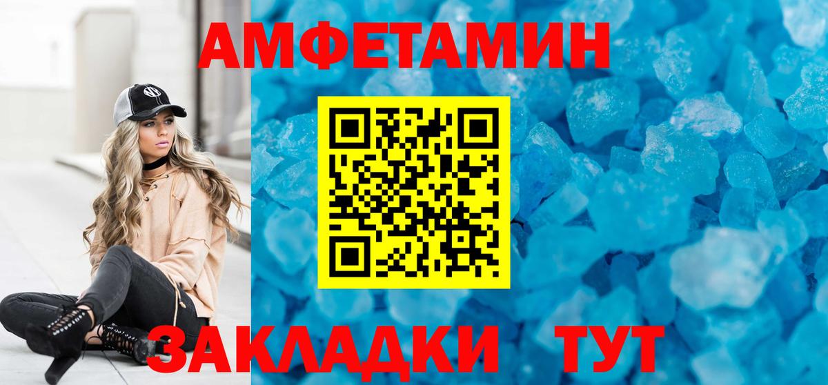 АМФЕТАМИН Premium Майкоп