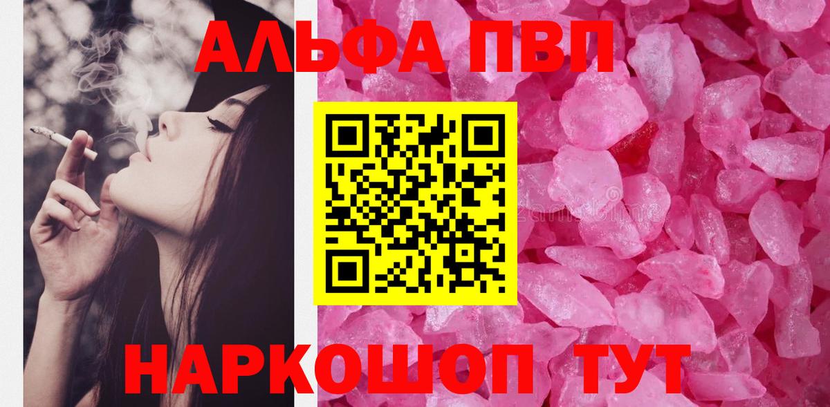 наркотики  Вход с VPN  Alpha-PVP  Альфа ПВП Crystall  Майкоп  Alfa_PVP Соль 