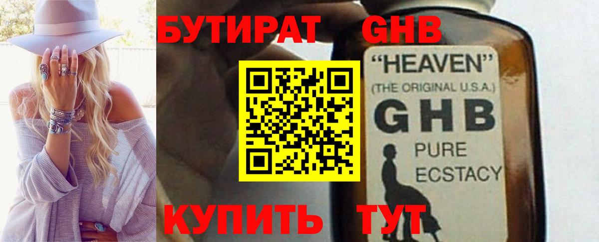 БУТИРАТ вода  Вход с VPN  БУТИРАТ  Майкоп 