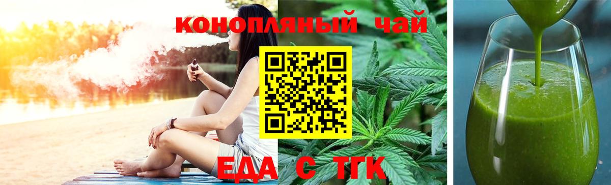 Cannafood марихуана  Вход с VPN  Майкоп 