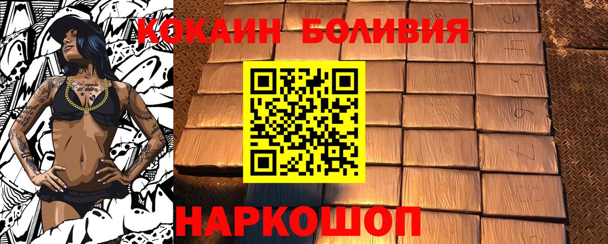 КОКАИН  Вход с VPN  Майкоп  КОКАИН 97% 