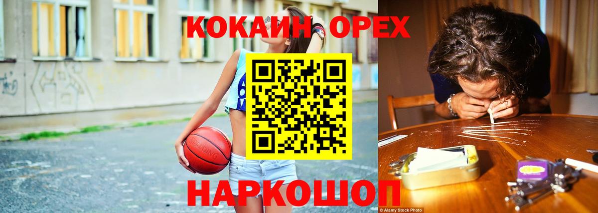 Кокаин FishScale Майкоп