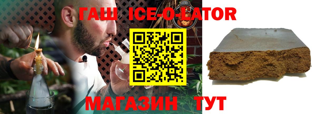 ГАШИШ 40% ТГК  Вход с VPN  Майкоп  ГАШ Изолятор 