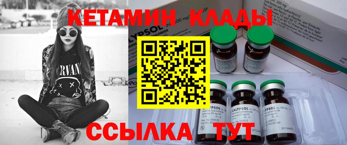 Майкоп  Кетамин VHQ  Вход с VPN 