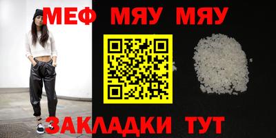 мяу мяу мука Канаш