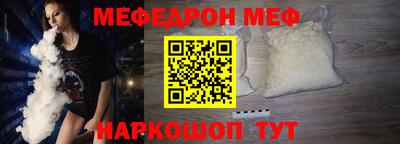 мяу мяу мука Канаш