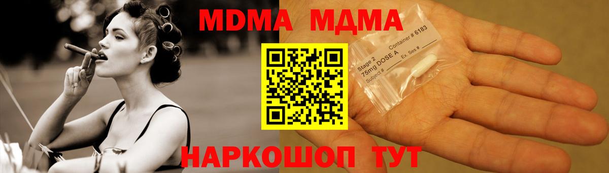 MDMA crystal  Вход с VPN  Майкоп  MDMA кристаллы 