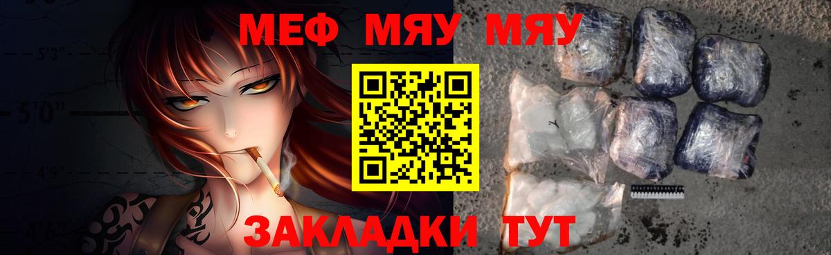 МЕФ кристаллы Майкоп
