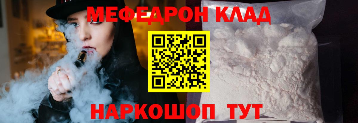 Меф 4 MMC  Вход с VPN  где можно купить   МЯУ-МЯУ мука  Майкоп  Меф  МЕФ 