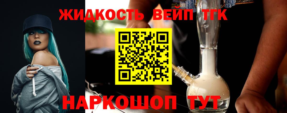 ТГК концентрат  Вход с VPN  Майкоп 