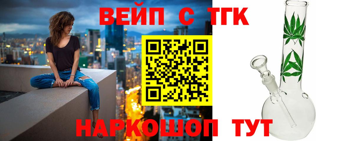 Дистиллят ТГК жижа Майкоп